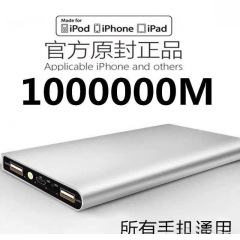 超大容量充電宝ミリアンペア超薄型携帯電話汎用型