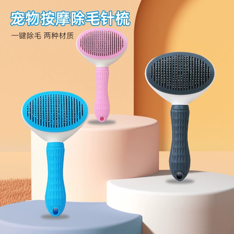 梳猫梳子去浮毛梳毛刷狗狗自洁针梳自动褪毛梳宠物梳毛器清洁用品
