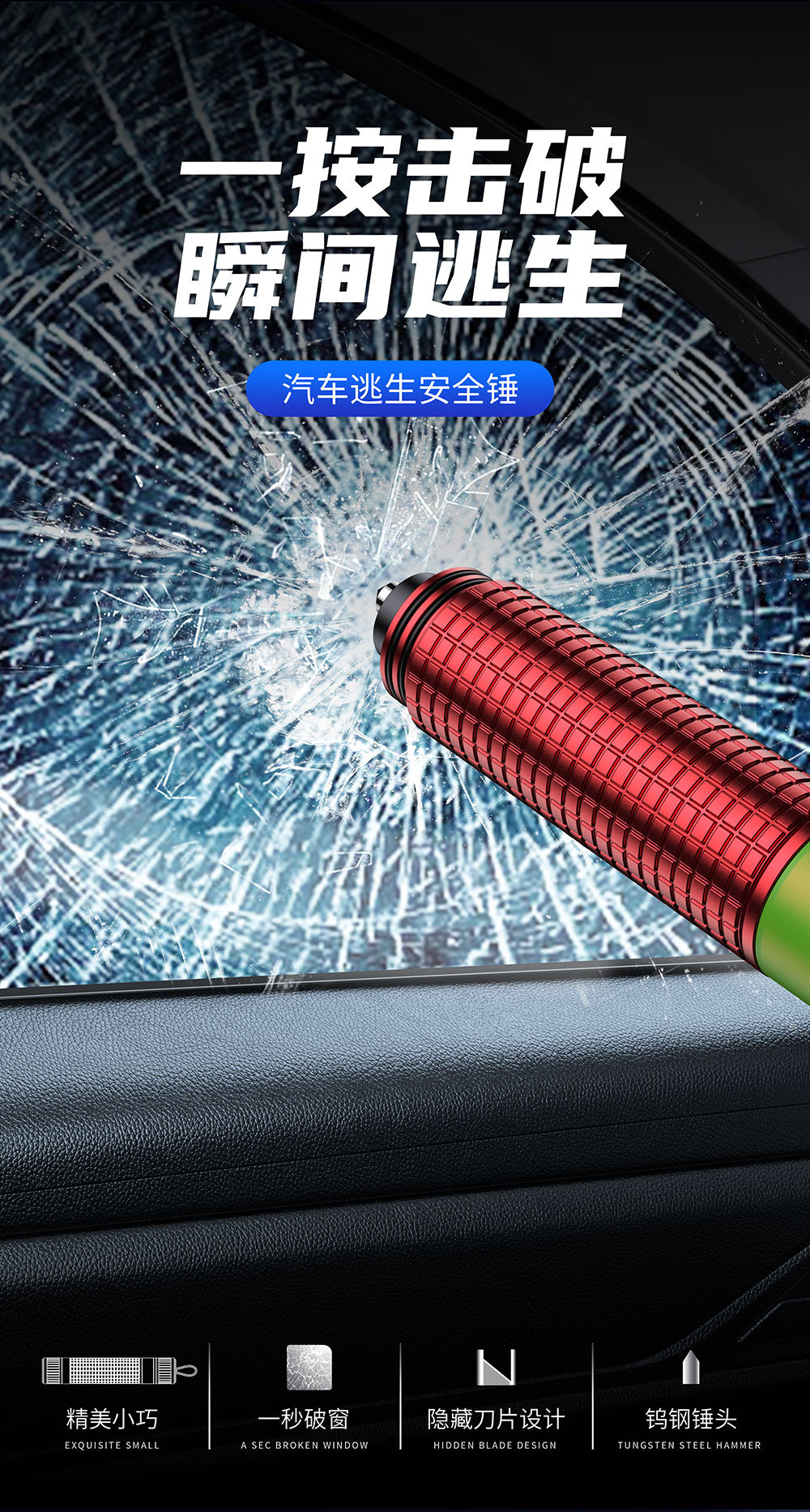 New Car Safety Hammer, Seat Belt Cutting, Window Breaking, Two-In-One Escape Hammer, Luminous Multi-Function Car Window Breaker