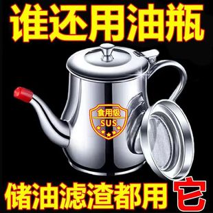 [Filter oil storage pot] extra thick stainless steel strainer oil Pot Kitchen special oil tank household oil pouring seasoning bottle
