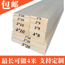 松木实木木板桑拿板吊顶实木免漆木屋阳台阁楼原木板材 支持