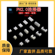 PH2.0mm�B�����z��ֱᘲ������_PCB����ӽӾ����ӹ�ĸ2P3P4P5P6P