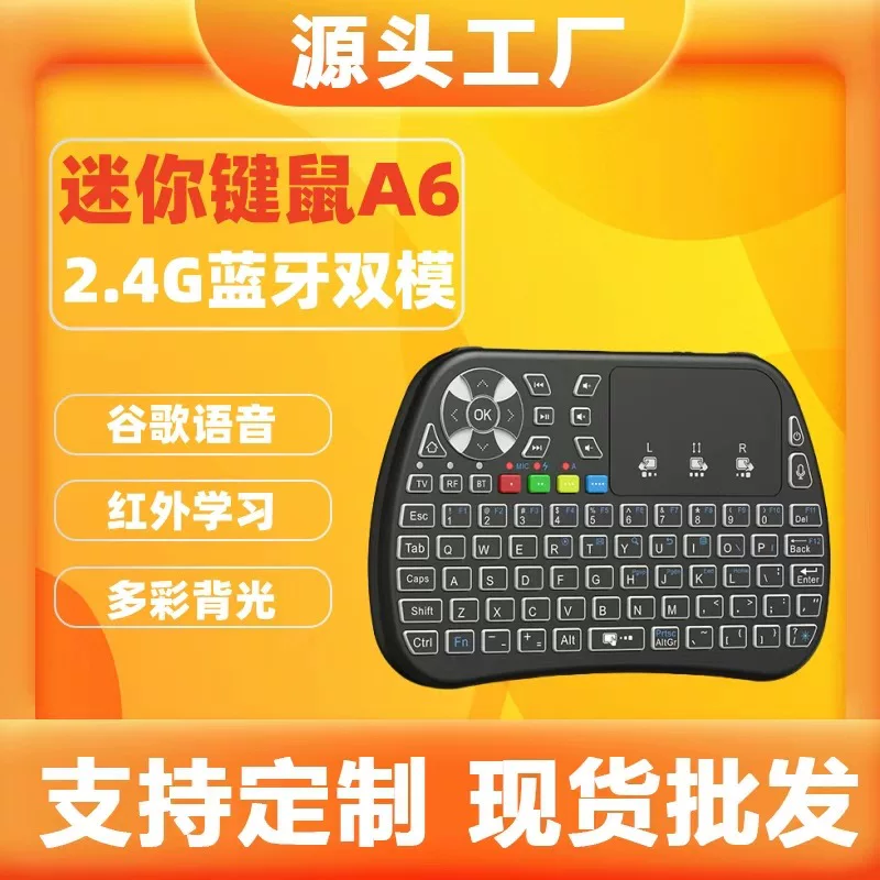 Маленькая клавиатура, ТВ, проектор, пульт, 4G, Bluetooth