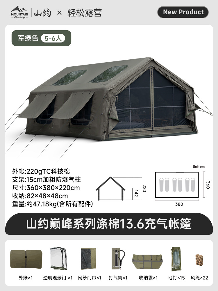 [밀리터리 그린] 피크 코튼 [13.6㎡] 메인 텐트 + 투명 전망문 + 메쉬 도어 커튼 + 수동 펌프