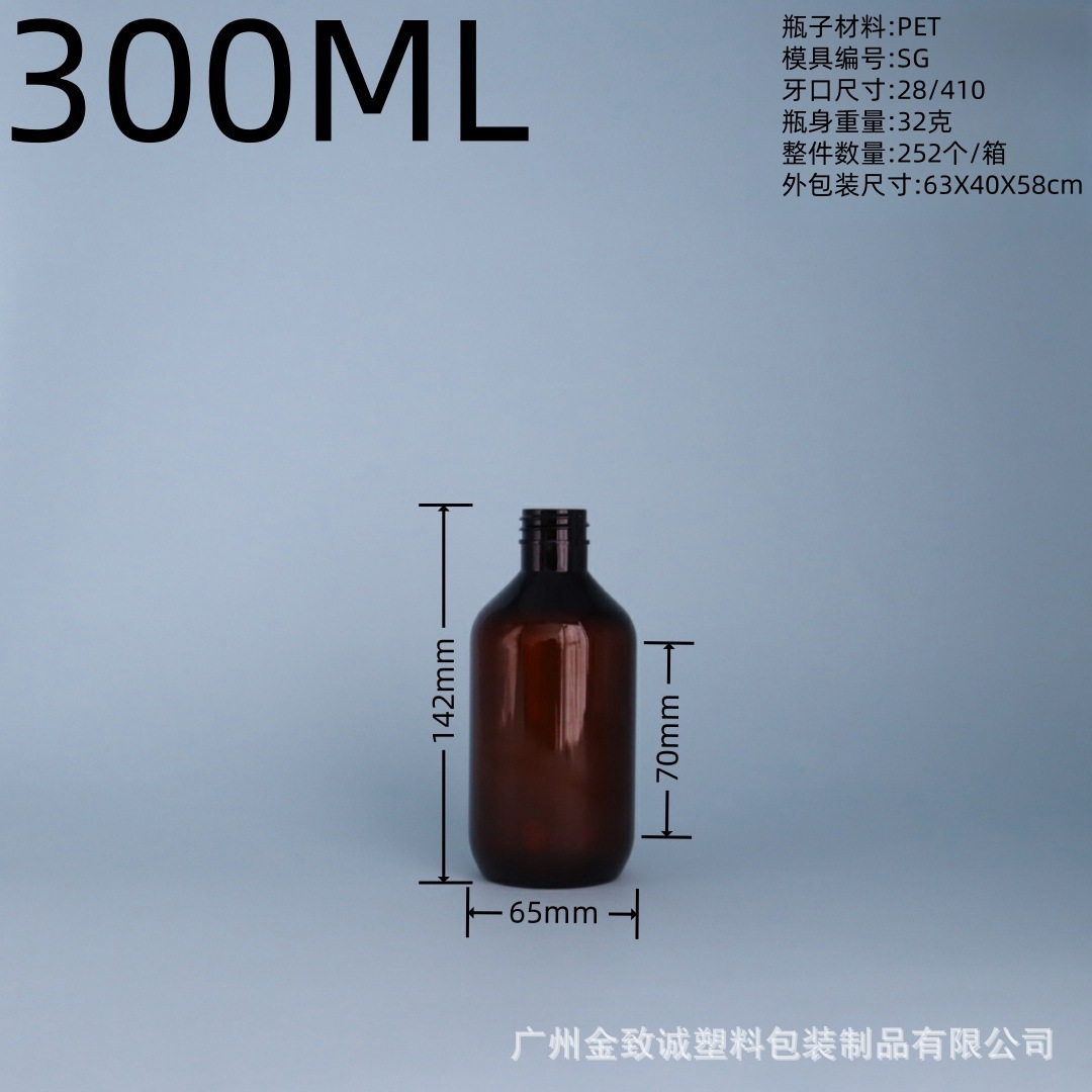 Botella desnuda de 300ml de color marrón claro