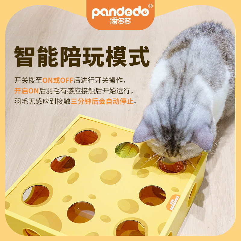 猫咪玩具自嗨解闷消耗体力益智能丰容电动逗猫猫棒小打地鼠猫玩具|undefined