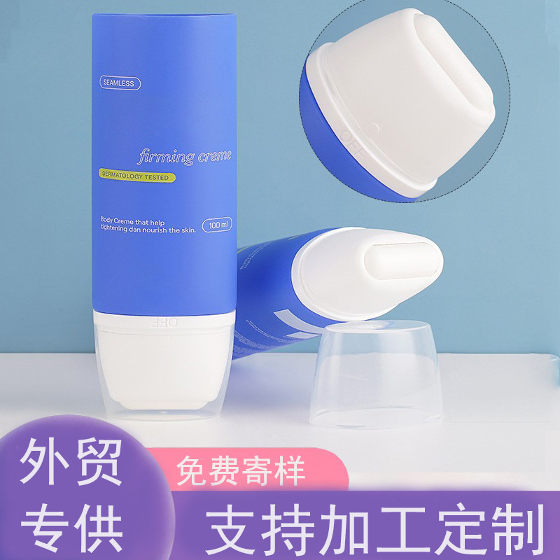 化妆品软管 单滚轮化妆品按软摩管包材 颈霜按摩霜PE塑料管包装