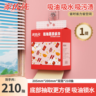 Home priority festive natural color original bamboo pulp kitchen paper hanging hanging smoke 420 sheets/lift generation