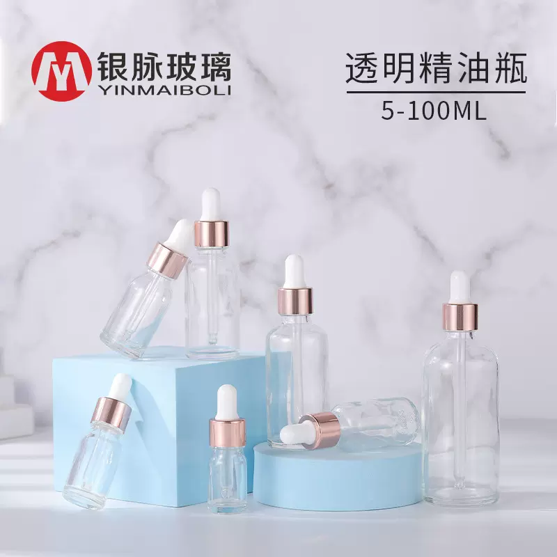 银脉现货 5ml-100ml透明精油瓶 10ml精华原液瓶 30ml玫瑰金滴管瓶