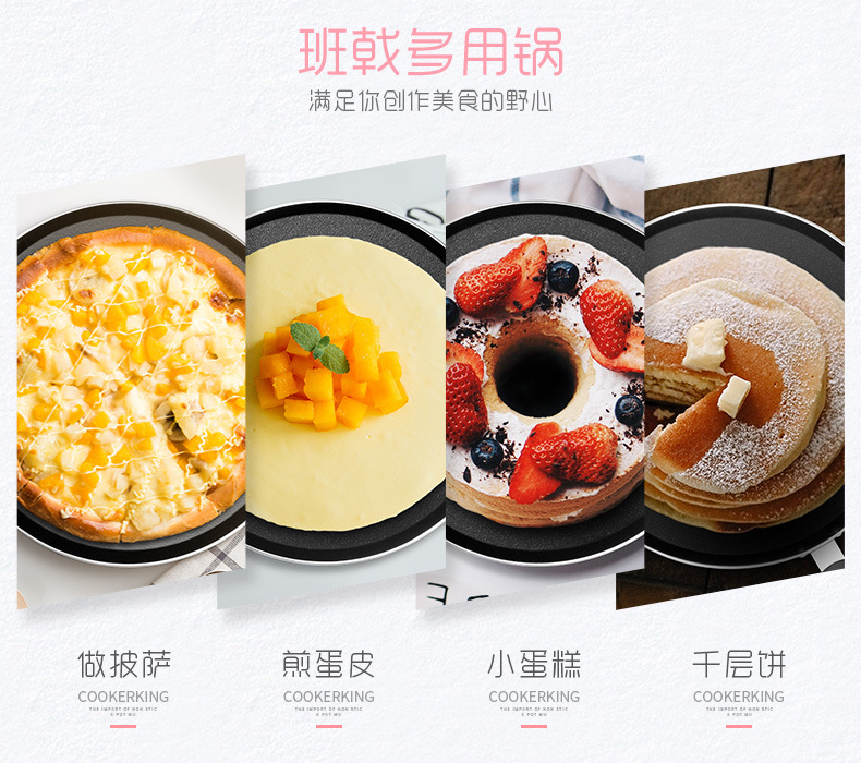 班戟煎锅切图-790-_03.jpg