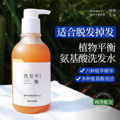 Manufacturer wholesale oil control anti-dandruff shampoo silicone-free smooth and fluffy scalp care herbal amino acid shampoo