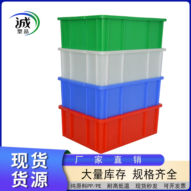 保定厂家直供食品塑料周转箱 有盖 食品级纯原料豆腐储运框周转箱