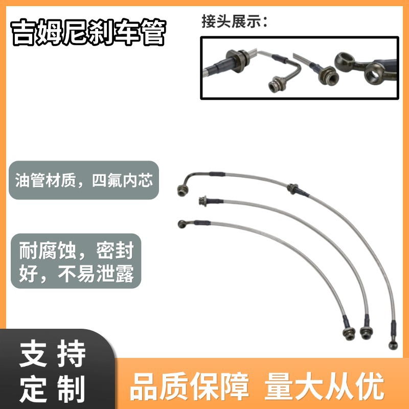Haofa Cruz-frontera modificado Freno de acero adecuado para Suzuki Jimny JB23 freno tubo montaje de freno