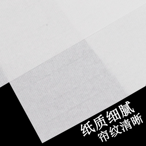 Malì Xuan Paper 8K Raw and Glazed Calligraphy and Painting Paper for Beginners, 4K Art and Painting Paper for Works, Z53108