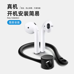 Suitable for Bluetooth headset ear hooks Apple airpods pro 3rd generation anti-lost 3rd generation earphones earhook earphone hooks