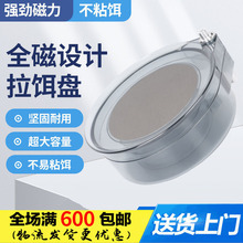 名企钓鱼用品全磁拉饵盘透灰全磁拉饵盘 PC全磁饵料盘 三层拉饵盆
