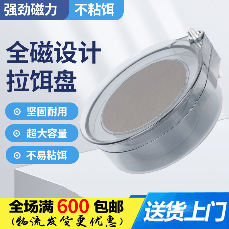 Fishing Gear from Famous Brands: Full Magnetic Bait Tray, Transparent Gray Full Magnetic Bait Tray, Pc Full Magnetic Bait Tray, Three-Layer Bait Basin