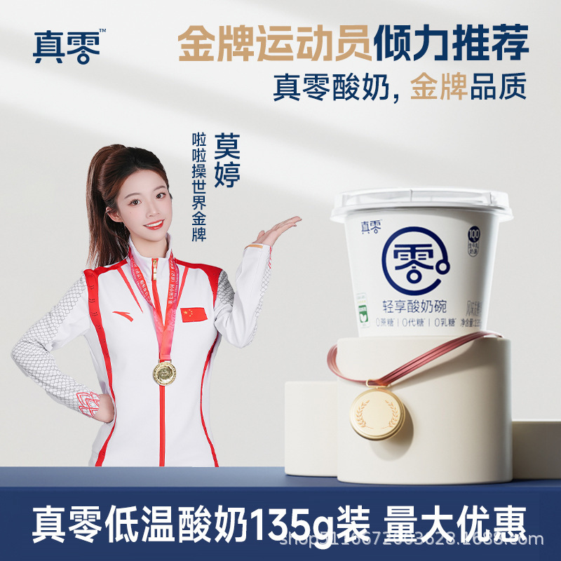 Real Zero Yogurt 0 Lactose 0 Sugar Substitute Low Temperature Yogurt 135g Barreled Fermented Original Yogurt Meal Replacement Yogurt Bowl Real Zero Yogurt 0 Lactose 0 Sugar Substitute Low Temperature Yogurt 135g Barreled Fermented Original Yogurt Meal Replacement Yogurt Bowl
