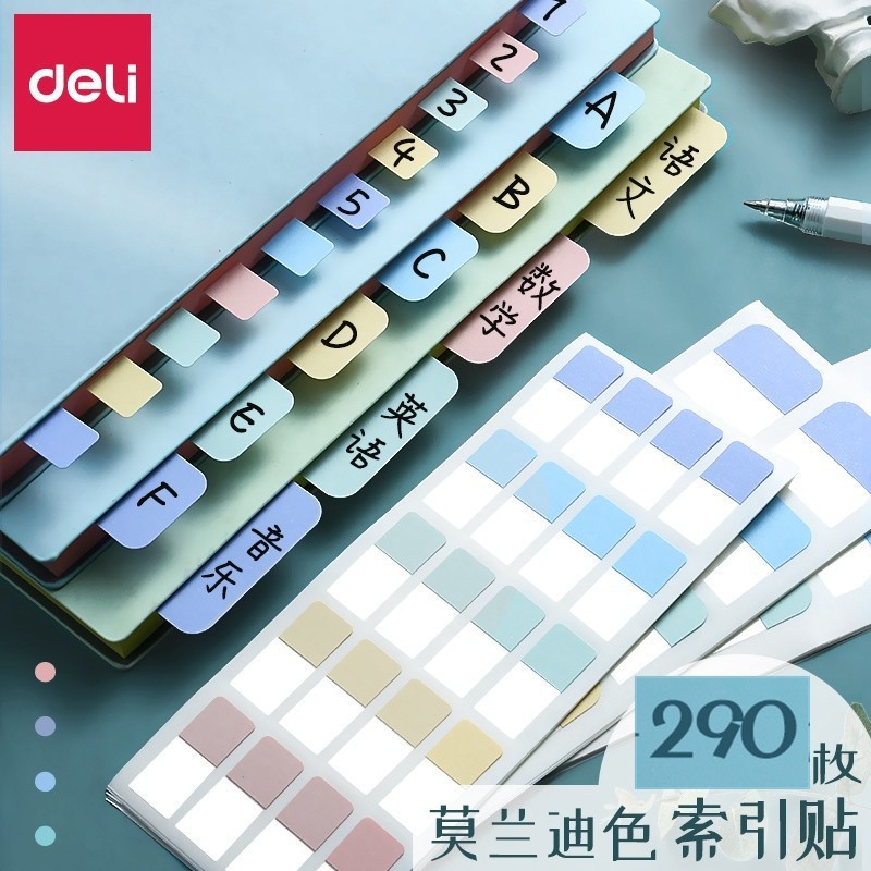 델리 인덱스 스티커 메모지 모란디 색상 분류 메모지 작은 라벨지 접착 가능