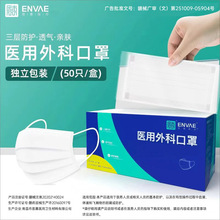 恩惠医疗医用外科口罩一次性三层防护独立装50只盒装成人现货批发