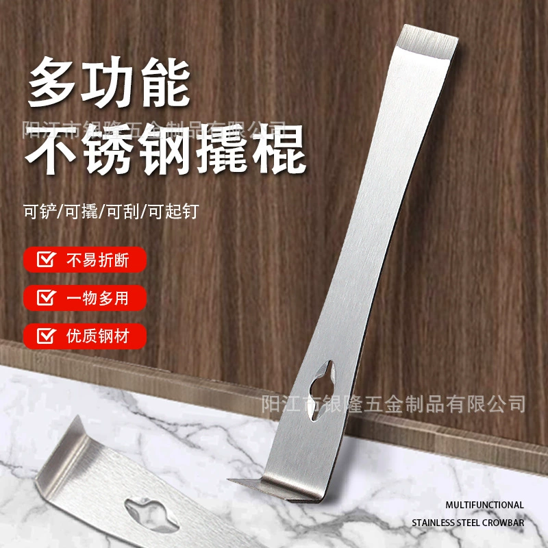 Ключ-лома Деревообрабатывающий инструмент Бытовой универсальный подъемник шпатель многофункциональный промышленный стержень из нержавеющей стали