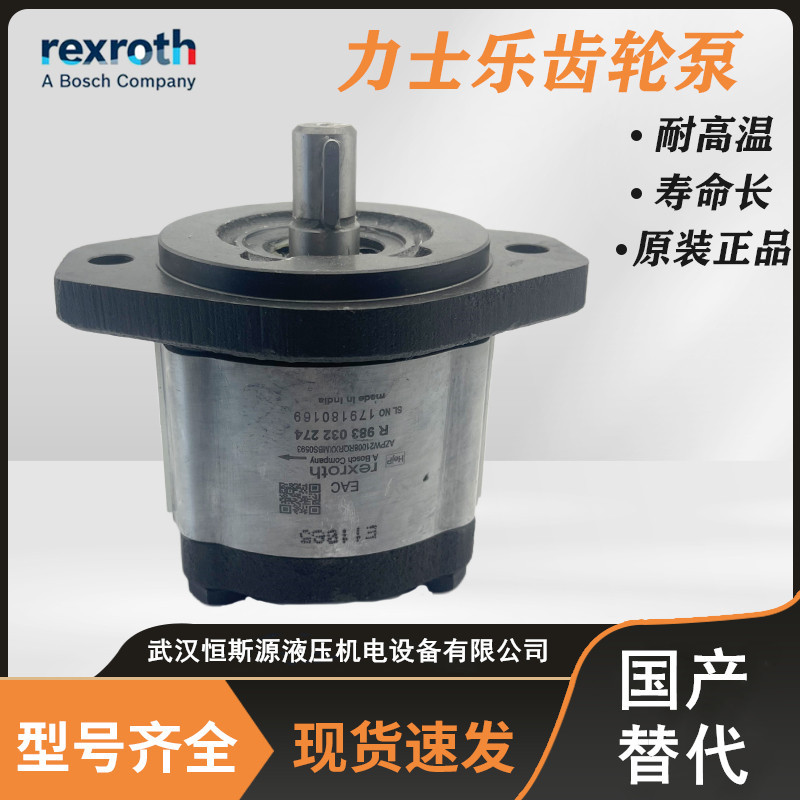 力士乐齿轮油泵1PF2G2-4X/005RR20MR柱塞油泵