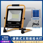 Портативное аварийное освещение на солнечной энергии, уличный прожектор для кемпинга, палатка, светодиодный светильник