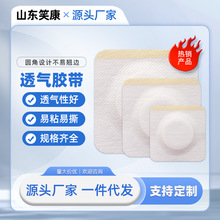 水刺布空白膏贴肚脐贴胶布三九空白贴穴位贴透气三伏贴无纺布敷贴