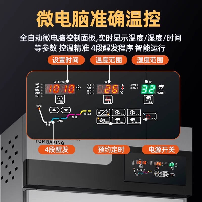 ベーキング業務用発酵ボックス全自動漫画パンとトースト発酵機ヨーグルト冷蔵冷凍スマート発酵ボックス|undefined