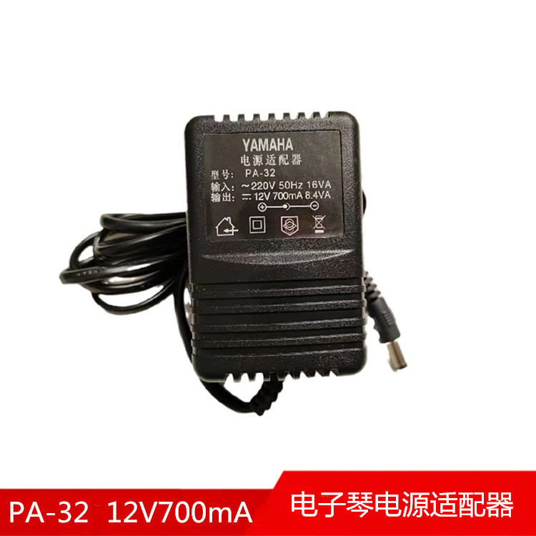 YAMAHA雅马哈电子琴外接交流电源适配器 PA-32 12V-700ma充电线