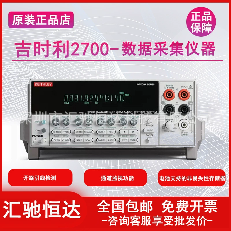 Kithley Keithley2700 сбора данных для нескольких установок для тестирования прецизионных измерений программный переключатель