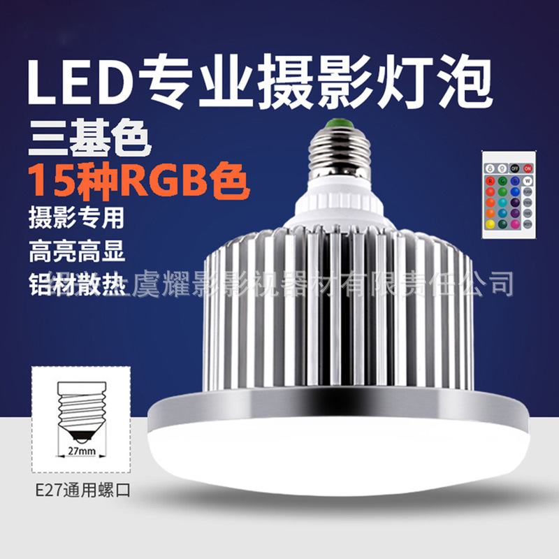 Rgb Live Broadcast Fill Light Bulb Led Mushroom Lamp E27 Screw Hair Sunset Atmosphere Spotlight Fill Light Shooting Rgb Live Broadcast Fill Light Bulb Led Mushroom Lamp E27 Screw Hair Sunset Atmosphere Spotlight Fill Light Shooting