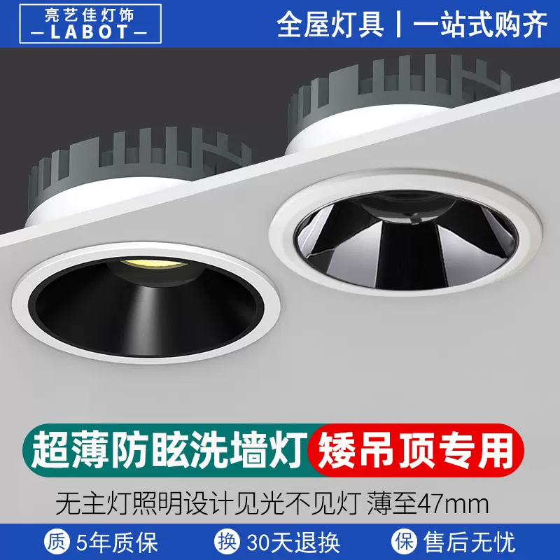 超薄射灯led嵌入式薄款cob防眩光可调角度牛眼灯矮吊顶窄边天花灯
