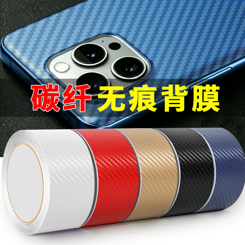 Carbon Fiber Sticker Charger Charging Head Mobile Phone iPad Back Mold Anti-Slip Anti-Fall Body Film Charging Head 3m Sticker