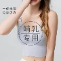 孕妇塑身哺乳打底胸罩