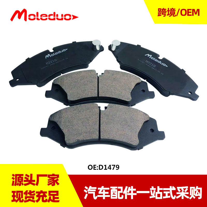 Suitable for Land Rover Discovery 4/5/Range Rover 3/4/Sport Edition Ceramic Front Brake Pads Lr032063 Suitable for Land Rover Discovery 4/5/Range Rover 3/4/Sport Edition Ceramic Front Brake Pads Lr032063