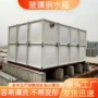 方形地埋生活组合式储水箱