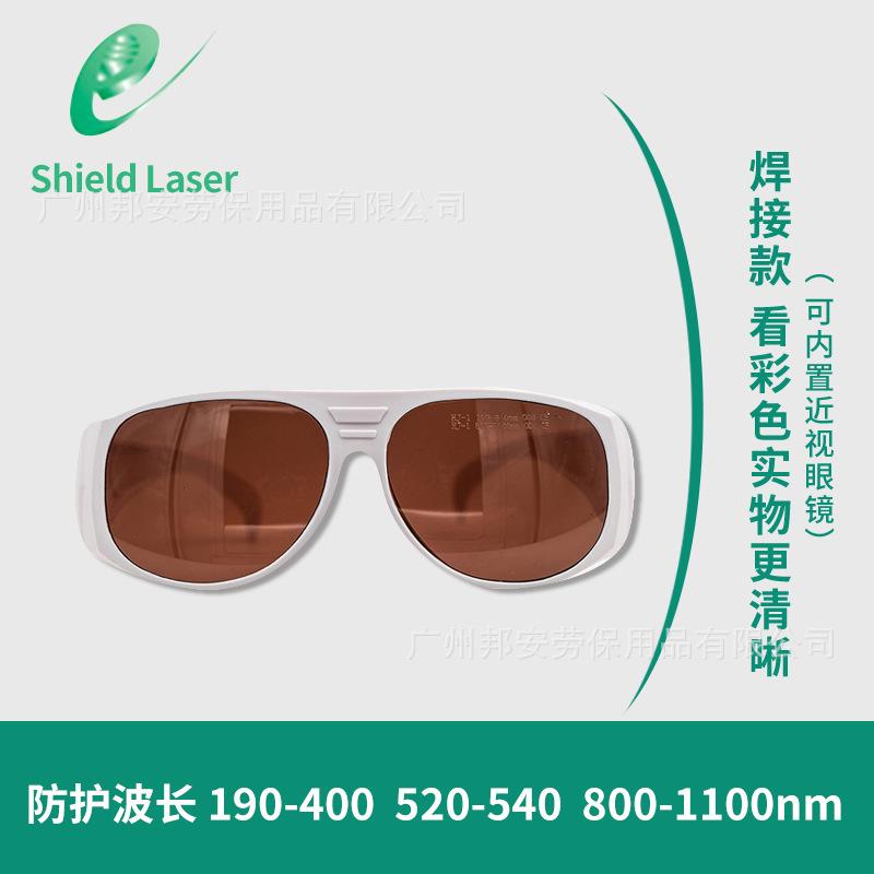 希德SD-4激光防护眼镜 防190-534/780-1080nm波长辐射安全护目镜