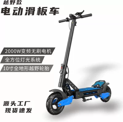Electric off-road foldable long-range portable lithium battery scooter wholesale for personal transportation