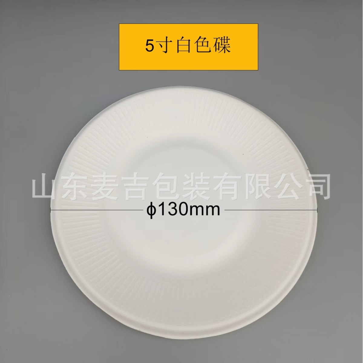 Desechable plato de papel espesado pulpa de caña de azúcar placa de pastel barbacoa bricolaje pintura hecha a mano degradable vajilla placa de papel