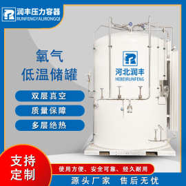 大型液氮储存罐 5立方液氩储罐厂家 20吨二氧化碳储气罐