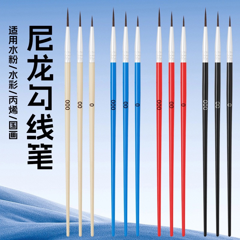 儿童尼龙毛数字油画笔勾线笔涂鸦涂色颜料描笔幼儿园水粉丙烯画笔