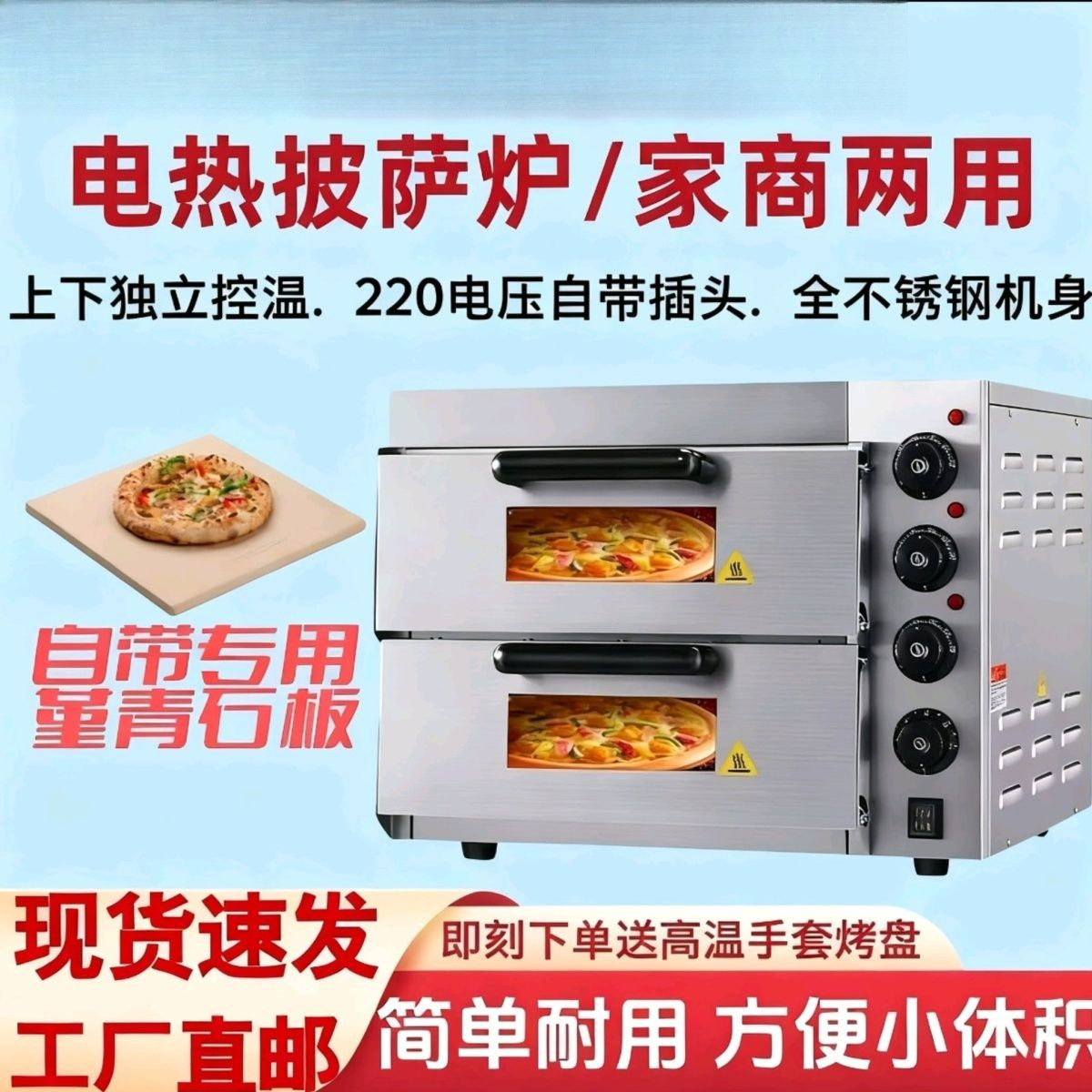 Comercial una sola capa de doble capa de pizza horneada eléctrica de alta capacidad de doble capa de pizza cordierita multifuncional una pieza de envío gratuito