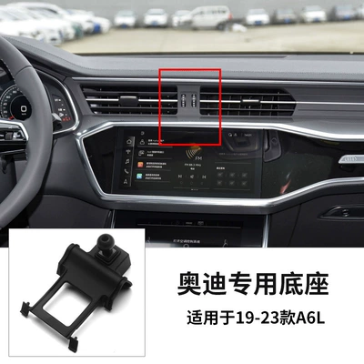 Mobile Phone Car — Car phone holder - 19-25-audi-a6l19-24-a7