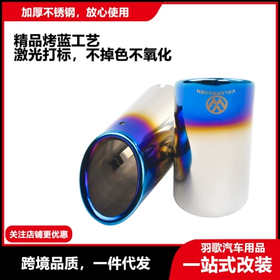 Exhaust pipe — Lingdu Magotan Tiguan Passat 1.4T