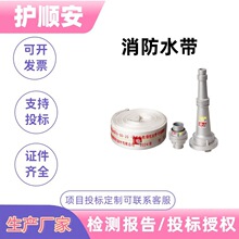 消防水带65国标加厚款消防栓水袋10-65-20现货20米/25米2寸/2.5寸