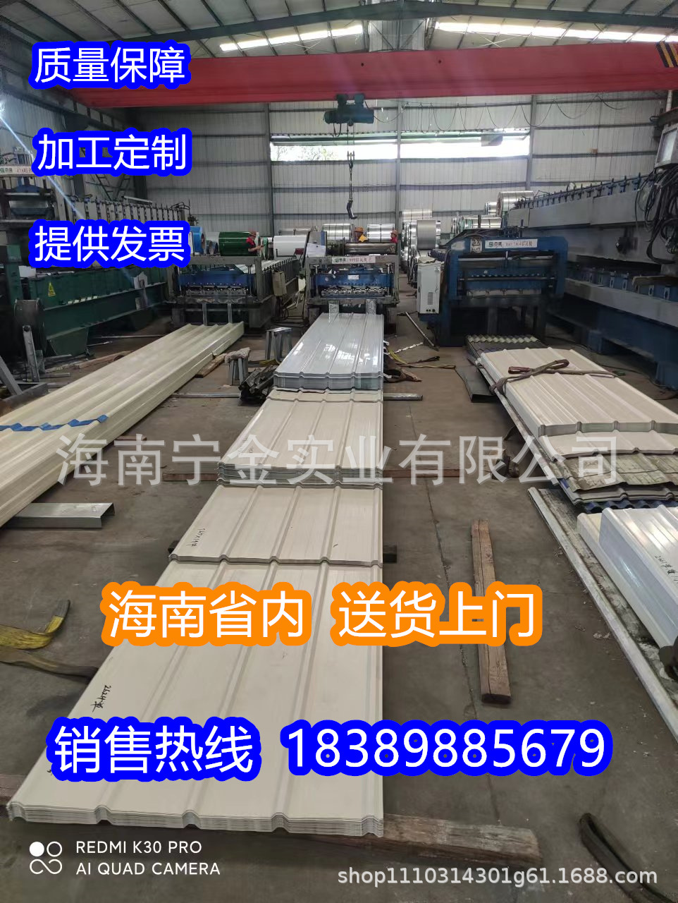 彩钢瓦 彩钢单层铁皮瓦屋顶金属瓦 价格优惠