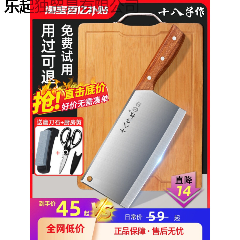 十八子作菜刀家用切片刀厨师专用斩切刀具厨房菜板菜刀二合一套装