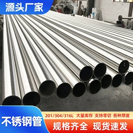 不锈钢圆管;不锈钢无缝管;不锈钢焊管