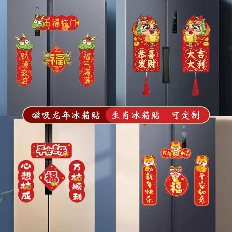 (2개) 2025 년 뱀 봄 축제 커플 냉장고 스틱 자기 흡입 스테레오 접착제 떨어 뜨리기 새해 마그네틱 스틱 창조적 인 냉장고 장식 자석 커플